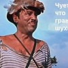 Валерий Южанин