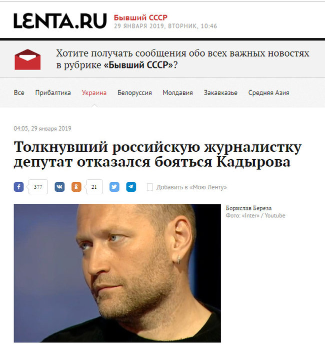 Відмовився боятися Кадирова: російські ЗМІ про відповідь Борислава Берези на погрози глави Чечні 01