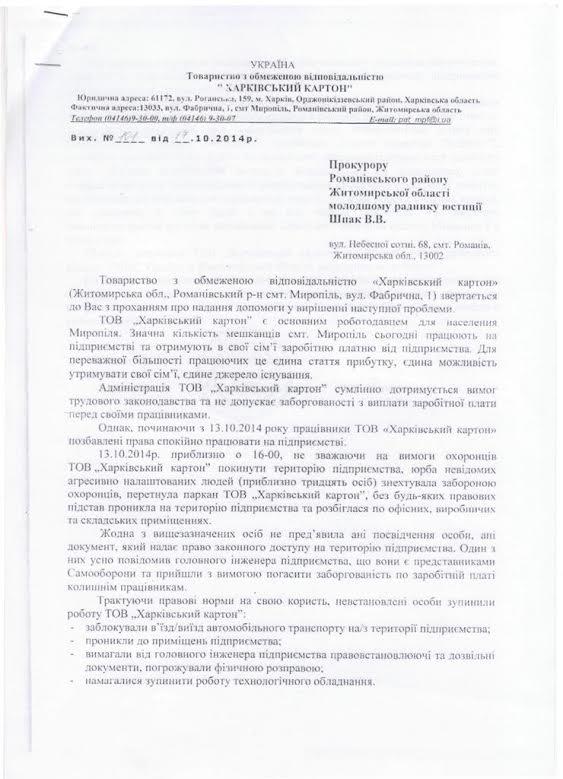 документ
