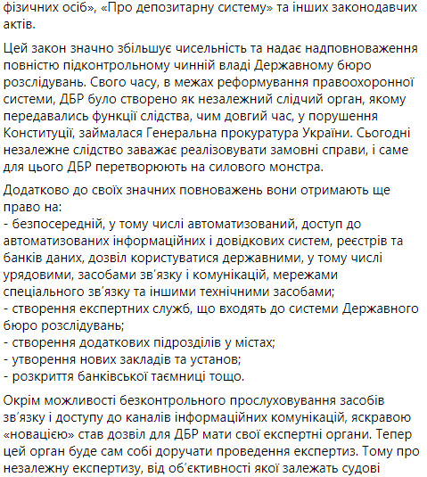 Зе-команда відновлює технології режиму Януковича-Азарова: намагається фіскально-силовою дубиною зміцнити і захистити свою владу, - Турчинов 02