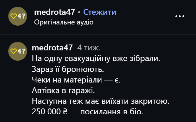 медрота