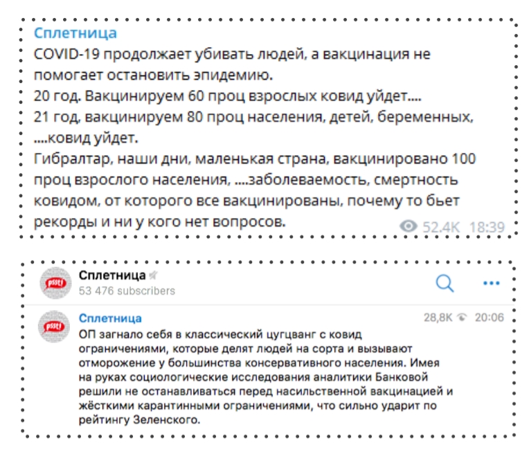 Россия ведет информационную спецоперацию против COVID-вакцинации в Украине, - СНБО 02