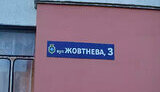 жовтнева