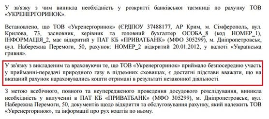документ