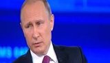 путин