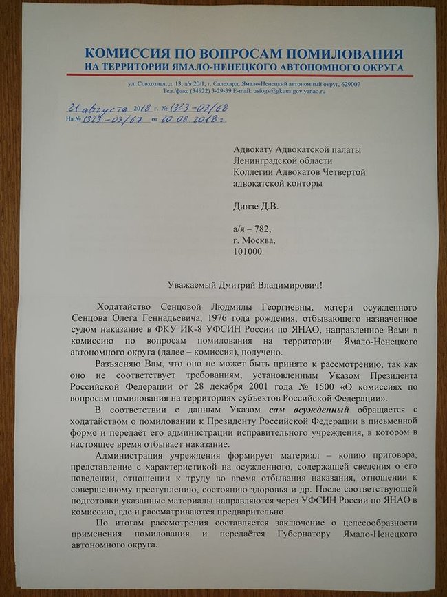 Матері Сенцова знову відмовили в помилуванні сина 01