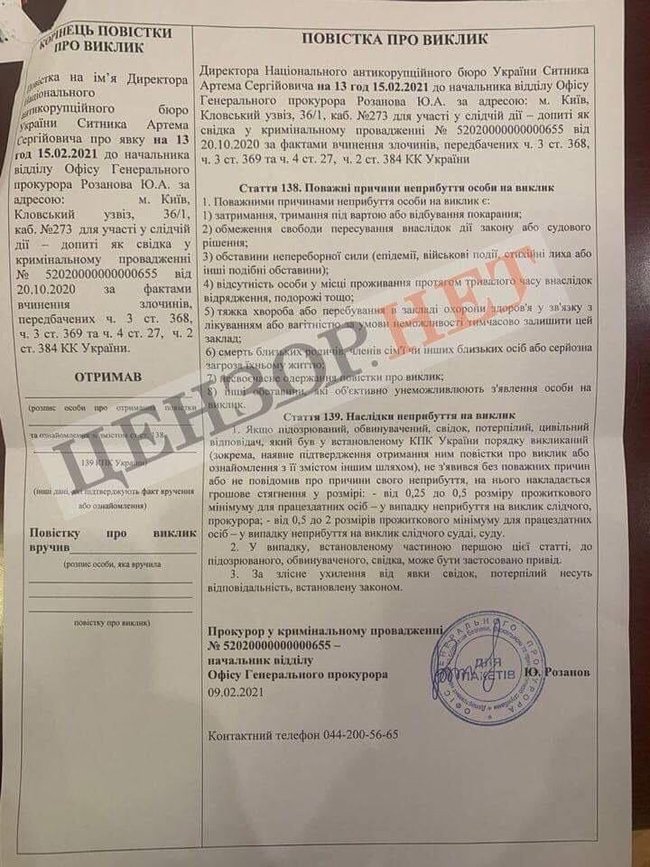 Офіс генпрокурора викликає на допит керівництво НАБУ і Ситника, щоб забрати справу Татарова, - Бутусов 01