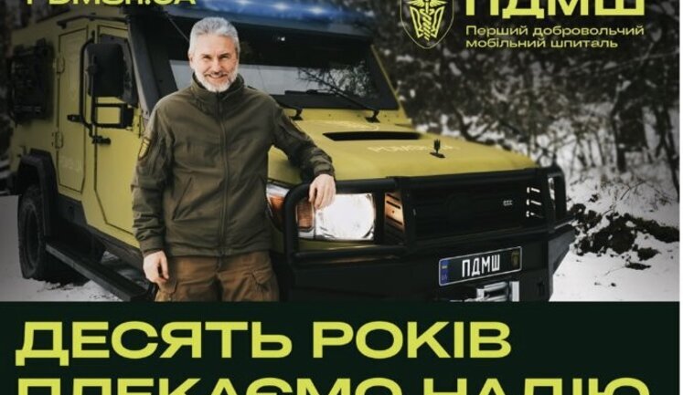 Десять років плекаємо надію