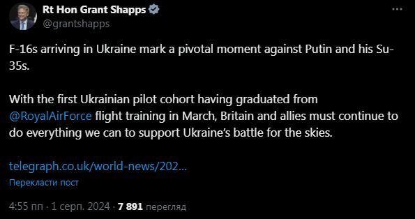 Міністр оборони Великої Британії Грант Шеппс про F-16 в Україні