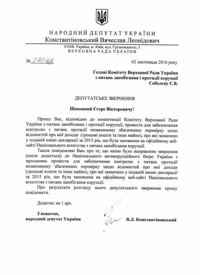док