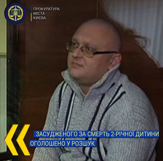 Незаконно освобожденный из СИЗО убийца двухлетнего ребенка сбежал на Киевщине 01