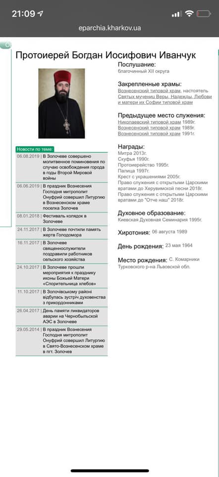 Еле стоял на ногах: в Харькове полицейские с погоней остановили пьяного священника УПЦ МП 04