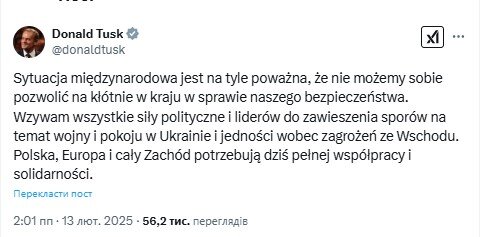 Donald Tusk