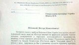 шевченко игорь