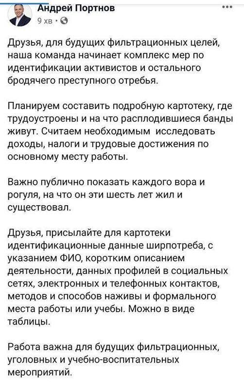 Андрій Портнов