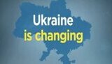 змынюэться украиъна