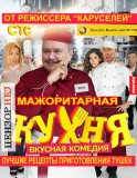 Скоро на экранах