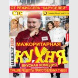 Скоро на экранах