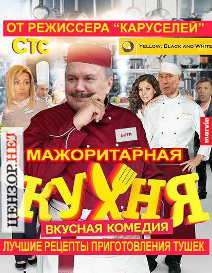 Скоро на экранах