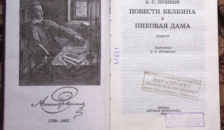 Из библиотек в Архангельской области изъяли купленные Фондом Сороса книги Пушкина, Чехова, Толстого: "Хорошие книги были, неглупые люди их отбирали". ФОТО