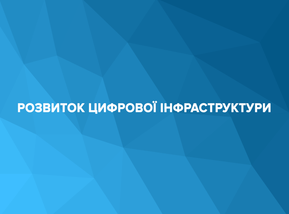 Гройсман презентовал план цифрового развития Украины на 2017 год 14 Гройсман презентовал план цифрового развития Украины на 2017 год 14
