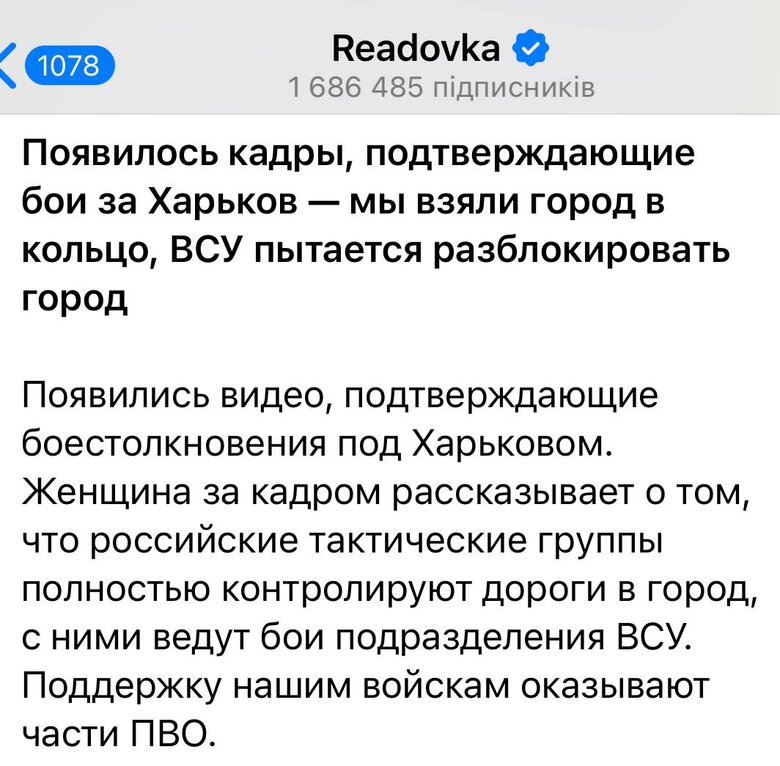 Київ за три дні. Хроніка брехні російських пропагандистів 24.02.2022 29