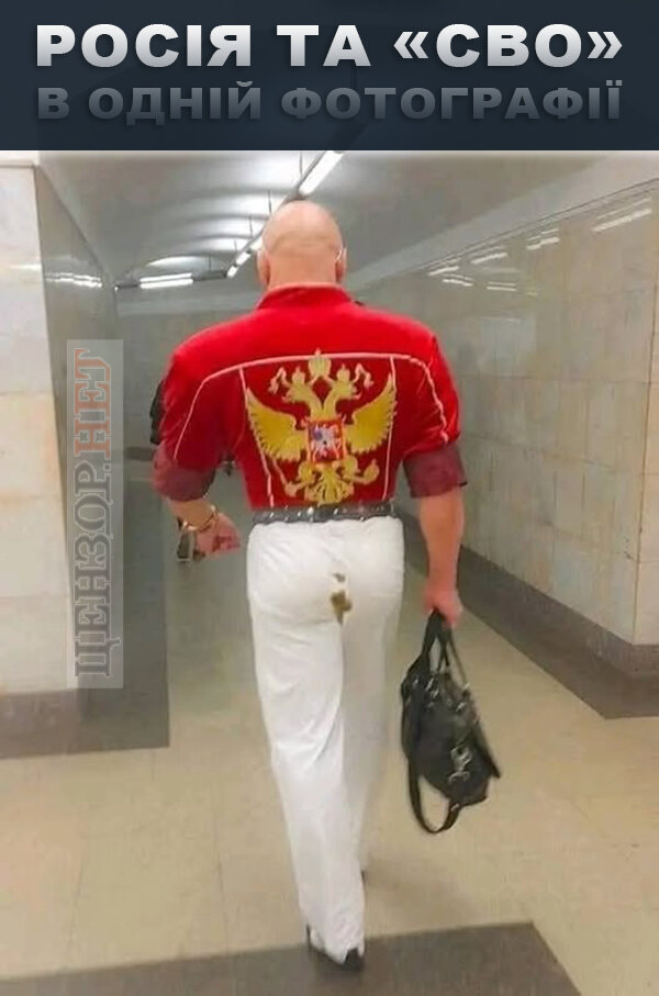 фотожаба