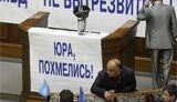 &amp;quot;Регионалы&amp;quot; второй день подряд приходят в Раду с водкой и мешают работать