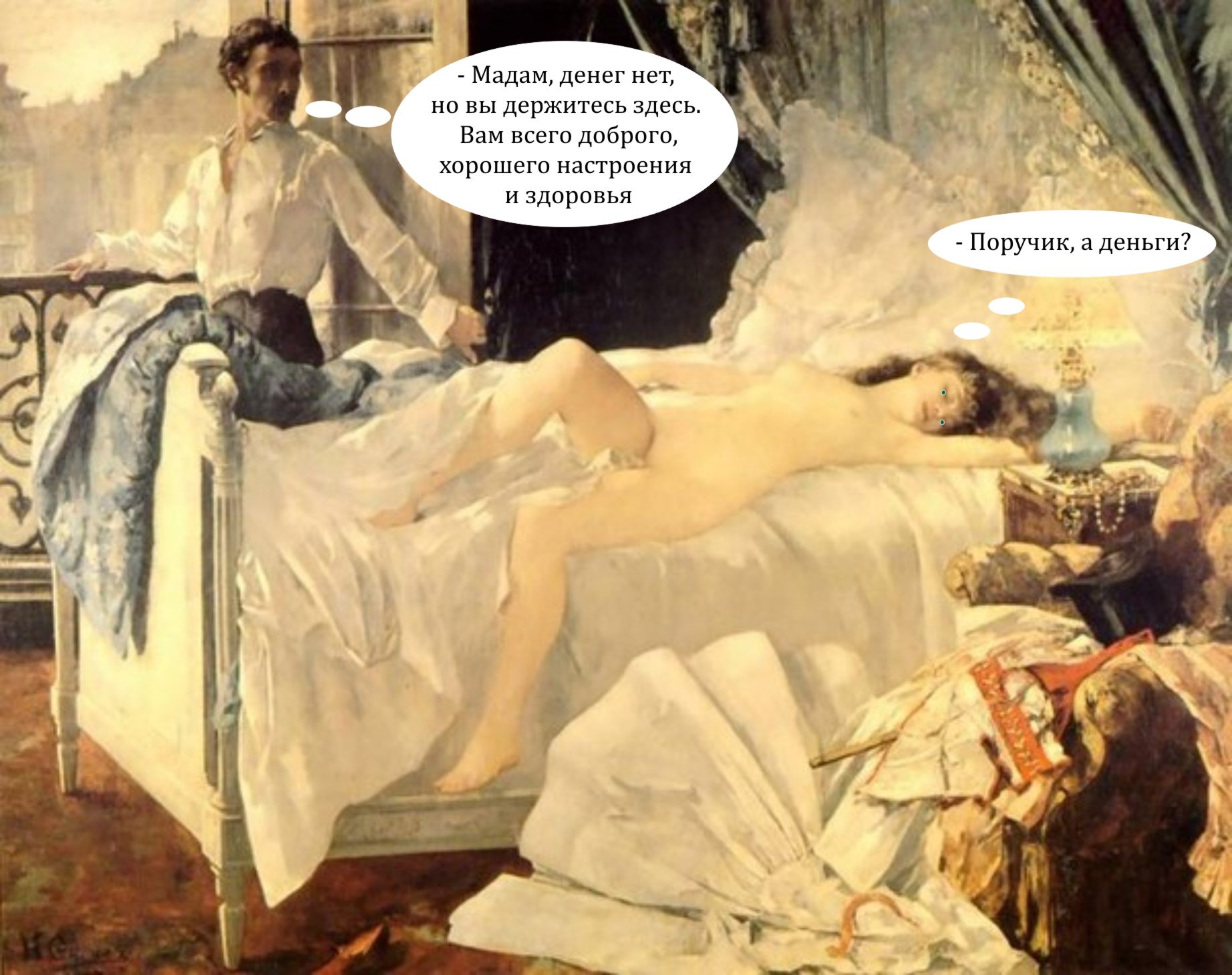 Поручик в Крыму