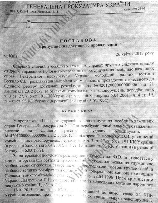 Цензор.НЕТ Изображение