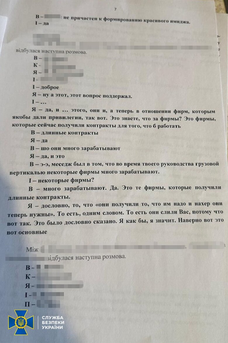 СБУ викрила витік даних з НАБУ