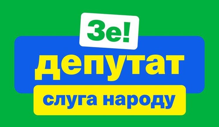 Уже 29 депутатов от "Слуги народа" просят Зеленского вернуть минские переговоры в поле законодательства Украины, - нардеп от "СН" Гурин