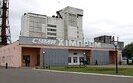 Фонд держмайна визначив початкову ціну "Сумихімпрому"