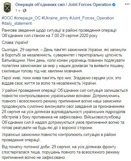 Наемники РФ режим прекращения огня на Донбассе в пятницу не нарушали 01 Наемники РФ режим прекращения огня на Донбассе в пятницу не нарушали 01