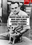 Справжній Українець