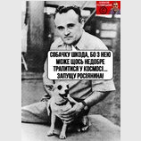 Справжній Українець