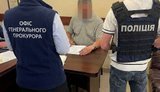 підозра чиновнику з Одеси