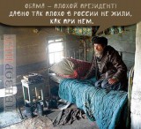 Америка виновата