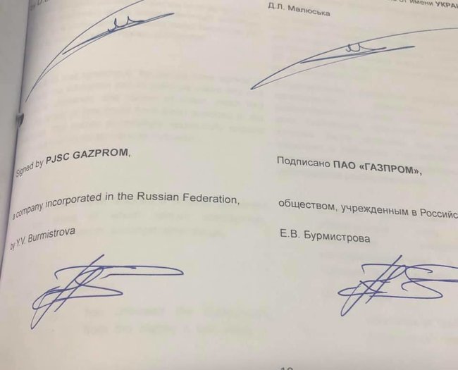 Україна і Газпром підписали мирову угоду в інвестиційному арбітражі, - заступник міністра юстиції Ліщина 01
