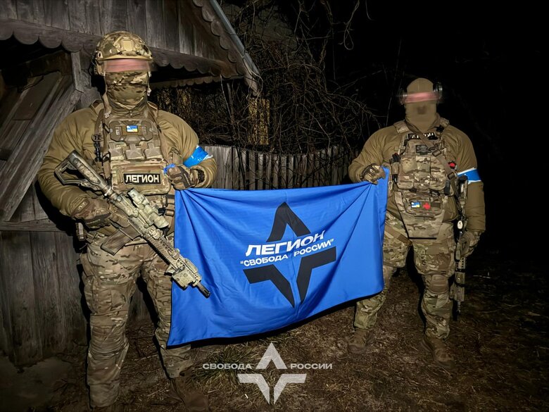 Легіон "Свобода Росії"
