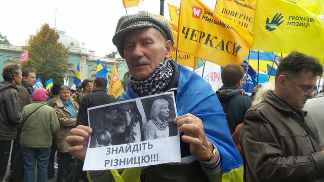 Protests near Rada building in Kyiv on Oct. 17 62 Protests near Rada building in Kyiv on Oct. 17 62