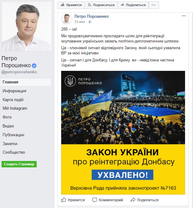 Как принимали Закон о деокупации. Репортаж из Рады 04