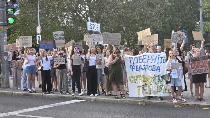 протест