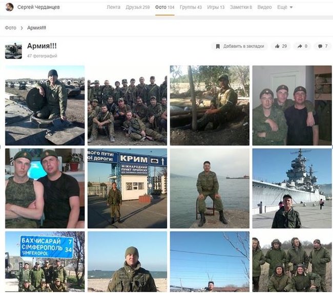 Установлены данные 17 военнослужащих РФ, воевавших против Украины, - InformNapalm 15