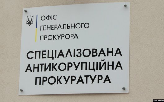 У влади є постійне бажання втрутитись в роботу САП, - Клименко