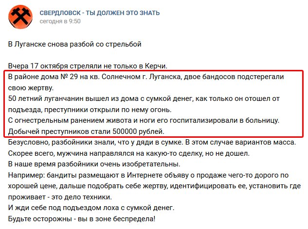 Банда в окупованому Луганську скоїла збройне пограбування: всі учасники виявилися ополченцями ЛНР 02