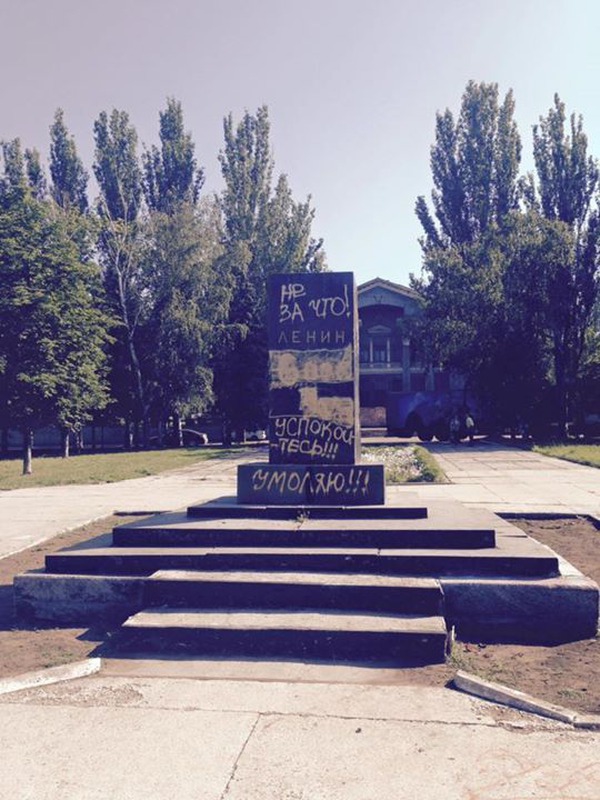 памятник ленин константиновка