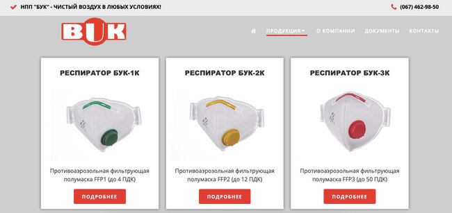 Занятая борделями СБУ не заметила вывоза масок в Испанию 03
