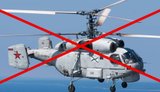 Российский Ка-27 уничтожен над Черным морем: подробности