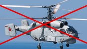 Російський Ка-27 знищено над Чорним морем: подробиці